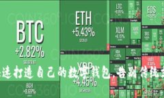 商户如何快速打造自己的数字钱包，告别传统支