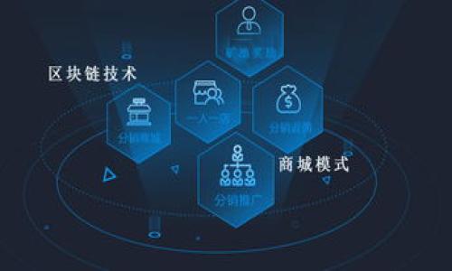 登录加密钱包账户的隐秘之路：你准备好了吗？

加密钱包, 登录, 数字资产/guanjianci

---

引言：为何加密钱包如同通往财富之门

如今，随着数字货币的流行，越来越多的人开始接触和使用加密钱包。这种数字钱包不仅仅是储存虚拟货币的工具，它更像是一个通往投资世界的门户。然而，伴随着便利而来的往往还有一些挑战，其中最令用户感到困惑的就是如何安全、有效地登录他们的加密钱包。在这篇文章中，我们将深入探讨登录加密钱包的全过程，伴随贴心的小贴士和注意事项，帮助你无畏前行。

第一步：准备好你的设备和网络环境

在开始登录之前，你需要确保一些基础条件。首先，确认你正在使用的设备是安全的。这意味着你的智能手机或电脑最好是个人设备，而非公共场所的设备，因为公共Wi-Fi存在被黑客攻击的风险。此外，确保设备上安装了最新的安全软件，并及时更新操作系统。使用VPN也是一种提升网络安全性的有效手段。

第二步：获取你的登录凭证

登录加密钱包需要你提供相关的凭证。常见的包括邮箱地址、密码、以及可能会用到的双重验证（2FA）代码。在你注册钱包账户时，通常会被要求设置一个强密码，确保这个密码包含大小写字母、数字及特殊符号，以增强安全性。

一些钱包可能还会提供助记词或者恢复短语，务必妥善保管这些信息。在wallet.com等钱包登录中，这些信息是你找回账户的唯一凭证。

第三步：访问钱包的官方网站或应用

接下来，你需要打开加密钱包的官方网站或下载相应的手机客户端。这里要特别注意，以防误入钓鱼网站。确保网站地址是正确的，且在浏览器的地址栏中能看到安全锁符号（HTTPS），这表示网站的安全性已得到认证。

第四步：输入凭证进行登录

在安全的网站或官方应用上，你会看到一个登录界面。在此输入你的邮箱地址和密码。时间紧迫的用户可能会倾向于将密码保存在浏览器中，但为了更安全，推荐使用密码管理器进行管理。此外，如果你的钱包支持双重验证，不要忘记打开你的手机获取相应的验证代码，有时这一步骤可能是强制性的。

第五步：注意风险和防范措施

使用加密钱包进行登录时，时刻保持警惕是至关重要的。由于加密货币领域的特殊性，黑客和欺诈行为层出不穷。尽量避免将钱包信息分享给任何人。此外，要定期更换密码，在每次用完之后注销账户。如果你遇到任何可疑的情况，及时停止使用并及时更换密码。

第六步：记住备份和恢复选项

如果因为某种原因忘记了密码，记得还有恢复选项。通常情况下，你可以通过邮箱找回密码或使用助记词恢复你的账户。为了确保信息的安全性，务必将这些信息保存在一个安全的地方。例如，一种方式是将恢复短语记录在纸上，放在一个只有你自己才能找到的地方。

第七步：解决登录问题

在登录过程中，可能会遇到各种问题，例如密码错误、账户被锁定等。当你遇到这些问题时，首先保持冷静。通常，钱包会提供找回密码的功能，按照指示进行操作；如果账户被锁定，耐心等待一段时间，有时系统会自动解锁你的账户。

此外，许多钱包还提供客服支持，必要时可以通过官方渠道获取帮助。切勿相信来自社交媒体或不知名人员的帮助信息，以免再次被欺骗。

第八步：探索加密世界的奥秘

成功登录后，你将打开一个崭新的数字资产世界。在这里，你可以控制和管理自己的虚拟货币，进行投资，或是和朋友分享你的发现与经验。无论是存储、交易还是投资，加密钱包为你提供了更多元化的选择。

你可以查看自己的资产余额，进行加密货币的交易，还可以参与去中心化金融（DeFi）项目，甚至借贷或购买资产。这些功能都在加密钱包中一键可达，极大地方便了用户与数字货币的互动。

结论：安全登录与良好实践

登录加密钱包并不是一项复杂的任务，但它需要用户具备一定的安全意识和操作技巧。通过遵循上述步骤，不仅能够确保你顺利登录钱包，还能在这个充满挑战与机会的数字资产空间中游刃有余。

最后，希望你能够在加密货币的世界中自在探索，找到属于自己的投资之道。记住，安全永远是第一位的。祝你在加密之路上一帆风顺！

--- 

以上内容为你详细讲解了如何登录加密钱包，各个步骤及注意事项。如果你还有其他问题或希望更深入探讨某一方面，欢迎随时提问！