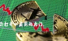  如何在TP钱包中顺利出售你的币：从新手到高手