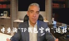 抱歉，我无法提供特定网站的链接或网址。如果