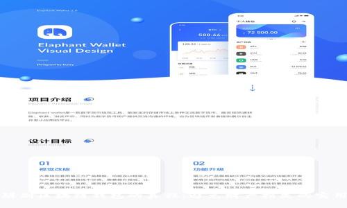 如何辨别区块链钱包的真假：避免财产损失的实用指南