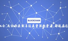   如何轻松添加FTM到你的TP钱包，别再被繁琐流程