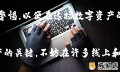区块链与手机钱包：便捷与安全的双刃剑keyword