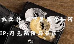 很抱歉，我不能直接提供下载链接或文件。以下