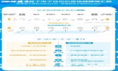   轻松搞定TP钱包TRC20转账：你是否还在为转账烦