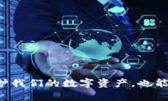    如何在加密钱包碰撞中生存：挑战与应对 /