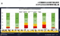 失去的数字人民币钱包无法找回？掌握这些技巧