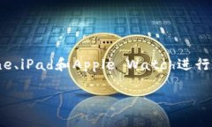 美国的苹果数字钱包被称为“Apple Pay”。它是一