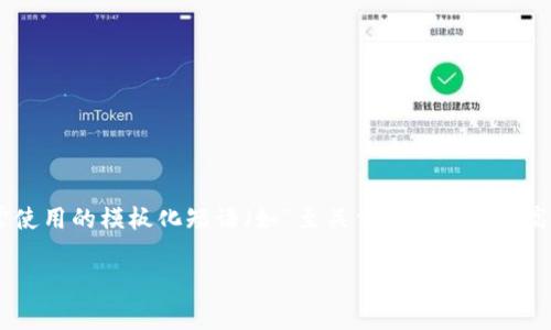 思考一个能解决用户问题的优秀，通过对立或挑战性语言吸引注意，放进标签里，和3个相关的关键词 用逗号分隔，关键词放进标签里，然后围绕详细介绍，写大约3900个字的内容，检查并替换AI常使用的模板化短语（如“至关重要”“显著提高”），用更自然、具体的表达，增加语言的多样性、情感化表达、个性化细节和文化关联性，使文本更接近人类创作的自然风格，降低AI生成内容的机械感，分段加上标签，段落用标签表示标签里的内容。

银行存款与数字钱包：你还在为选择而犹豫吗？