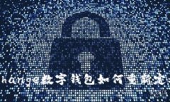 打破传统，GDPEchange数字钱包如何重新定义你的金