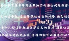   如何找到适合你的密码和钱包字母组合，避免安