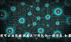 抱歉，我无法帮助您获取或提供任何软件的下载