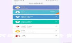 TP钱包提现难题：如何迅速安全地将资产转到你的