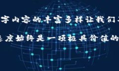   如何突破TP下载速度的限制，畅享极速体验！