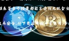    彻底告别传统钱包：如何在手机上轻松管理你
