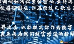   TP钱包的交易密码是几位数？揭开真相的面纱