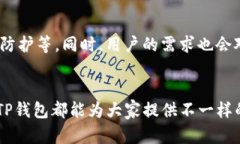 TP钱包（Trust Wallet）是一款去中心化的数字货币钱