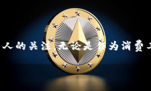 数字钱包利息多少这个问题在数字经济迅速发展的今天,吸引了越来越多人的关注。无论是作为消费工具还是储蓄方式,数字钱包都在我们的生活中扮演着越来越重要的角色。
数字钱包利息:值得再考虑的“隐形收益”