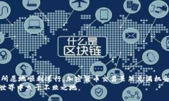 如何正确辨认和使用TP钱包中的Memo信息，避免交