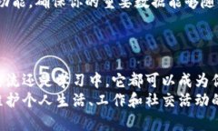   下载TP App的终极指南：你的手机里不能缺少的秘