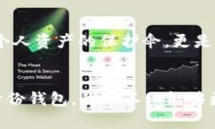 jiaoti打破传统：探索TP钱包的身份钱包如何改变数