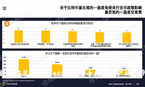 如何轻松安装TPWallet:获取安全数字资产的一步之遥