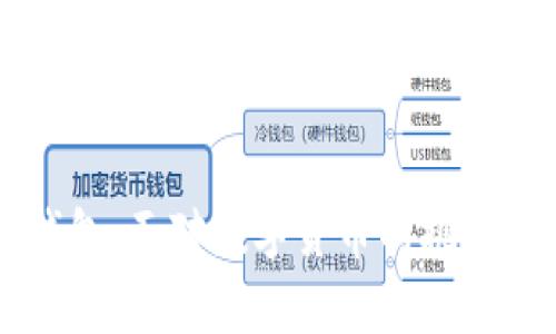 如何选择数字钱包:面对数字货币的挑战,你准备好了吗?
