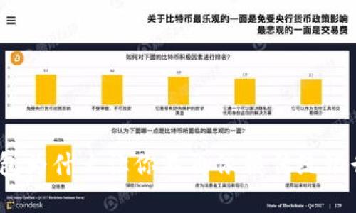 数字钱包为什么让你不再依赖传统银行利息？