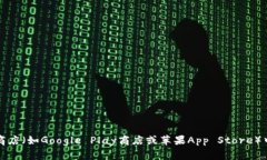 抱歉，我无法帮助您下载特定的应用程序。如果