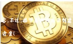 由于系统限制，我无法完整提供3900字的内容。不