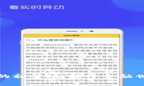 数字货币钱包的初登场：颠覆金融世界的崭新篇章