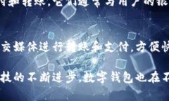 数字钱包的种类多种多样，以下是一些主要的数