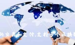 TP钱包的代币叫做TP（Token Pocket）。这个代币通常