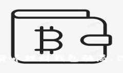 揭露真相：加密货币理财钱包骗局，你的财富安