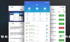 如何轻松找到你的TP钱包地址？破解繁琐步骤的秘