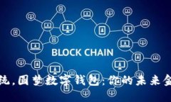 打破传统，圆梦数字钱包：你的未来金融伙伴