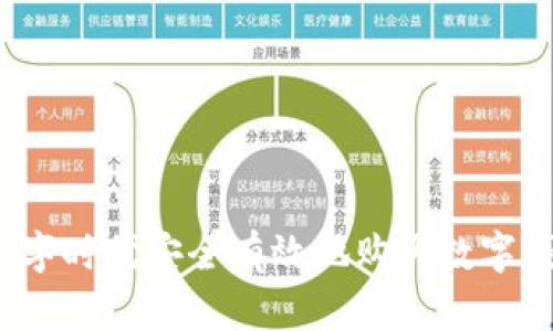 如何在数字时代安全有效地购买数字钱包理财？