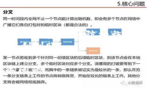   解决“TP钱包交易记录成功但不到账”的六大核心问题！ / 
 guanjianci TP钱包,交易记录,到账问题 /guanjianci 

引言：当成功的交易成了失落的等待
你是否曾在TP钱包中经历过这样的时刻——明明交易记录显示成功，然而却迟迟未见到账？这种失望感不仅令你怀疑交易的安全性，还可能影响你的资金规划与使用。许多用户或许会觉得无助，但实际上，有几种常见原因可能导致这种情况发生。本文将逐一解析这些原因，并提供相应的解决方案，帮助你有效应对类似问题。

一、网络延迟与区块确认的困扰
在加密货币交易中，网络的拥堵程度直接关系到交易的确认速度。尤其是在高峰时段，交易所内的处理请求数量激增，会导致你的交易需要等待较长时间才能被确认。
此外，区块确认的数量也是一个关键因素。不同的交易所和平台对确认交易所需的区块数量要求不同，这可能会影响到账的速度。如果你选定了较低的手续费，那么在网络繁忙时，这笔交易可能会被极大地延迟。
h4如何应对？/h4
首先，耐心等待一段时间。很多时候，当网络恢复正常后，交易会自动得到确认。你也可以通过区块浏览器查询交易状态，以获得更清晰的了解。

二、交易订单的错误操作
人在交易时可能因为一时疏忽而导致错误的设置。比如在选择转账地址时，若地址填写错误，甚至是选择了不支持的代币，那么即使交易记录显示成功，实际上资金也不会到账。
h4并且，/h4
如果你在进行跨链交易，选择了不支持的链或资产类别，资金也将无法顺利转移。这是一个相对常见的错误，很多人在操作过程中可能忽略了这一点。
h4如何应对？/h4
在进行每一笔交易之前，请务必仔细检查转账的地址是否正确、所选代币的类型是否适配，并确认平台是否支持相关交易。这样可以大幅减少错误发生的可能性。

三、TP钱包的技术问题
作为一个去中心化钱包，TP钱包在技术平台上仍然可能遭遇各种问题。这包括系统bug、服务器故障以及注意力不足的技术更新等。有时，用户可能会发现钱包无法访问或是部分功能失效，而这可能会影响到账的过程。
h4如何应对？/h4
遇到这种情况，用户可以通过TP钱包的官方社交媒体和论坛了解实时动态。保持软件的最新版本，避免使用旧版应用程序进行交易，确保获取最佳性能与安全支持。

四、资金被冻结或被限制
由于各种原因，TP钱包可能会限制某些交易，尤其是涉及到大额转账的情况。在某些法域内，平台为了合规可能需要审查特定交易，这会导致交易一时无法到账。
h4如何应对？/h4
如果怀疑这一情况的存在，可以尝试联系TP钱包的客服，了解情况并寻求解决方案。在联系时，要提供尽量详细的信息，以便获取快速和有效的反馈。

五、过时的交易流程或信息不全
在加密货币行业，很多事情都是动态变化的。你可能获取了旧的信息，或者在交易过程中漏掉了一些必要的环节，比如未按要求完成KYC（身份验证）或未遵循特定的平台规则。
h4如何应对？/h4
在交易前，请确保你已阅读并理解了所有相关的政策和规定。通过官方网站或社区获取最新信息，确保自己符合所有交易要求。这样的准备可以在很大程度上避免不必要的麻烦。

六、客户支持的重要性
在面对到账问题时，不少用户选择独自摸索，这可能会让情况变得更加复杂。实际上，寻求专业的客服支持能够让我们更快解决问题。
h4如何应对？/h4
通过TP钱包的官方网站或社交平台，获取客服的联系方式。尽量提供完整的交易信息和错误描述，耐心等待支持团队的反馈，他们将为你提供最具体、最有效的建议。

总结：有效解决问题的关键
在TP钱包中，交易记录成功却不到账的情况并不罕见。它可能涉及到多个因素，包括网络延迟、操作错误、技术问题和客户支持等。了解这些潜在原因并采取相应的预防措施，将帮助你更好地管理你的数字资产，减少失落和焦虑感。
记住，有时交易的复杂性会让人感到无奈，但只要冷静对待，积极寻求解决方案，问题一定会迎刃而解。希望本文能够帮助到你，祝你的每一次交易都能顺利到账！ 

这样，我们全面覆盖了“TP钱包交易记录成功但不到账”所涉及的多个核心问题，并提供了详细的应对策略。希望这能够帮助用户更好地理解和处理相关问题。