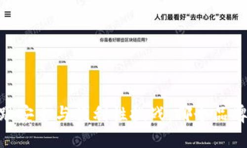 选择数字钱包时，你在跟安全与便利性挑战，哪个品牌能成就你的财务自由？