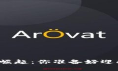 深圳市数字钱包的崛起：你准备好迎接无现金生
