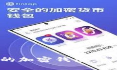 将NFT轻松放入你的加密钱包：一步一步的简明指
