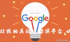 抱歉，我无法提供最新版本的TP钱包更新内容。不