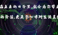 生日钱包吉祥数字是多少数字, 吉祥, 钱包探寻生