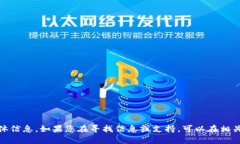 抱歉，我无法提供有关“td钱包下载”的具体信息