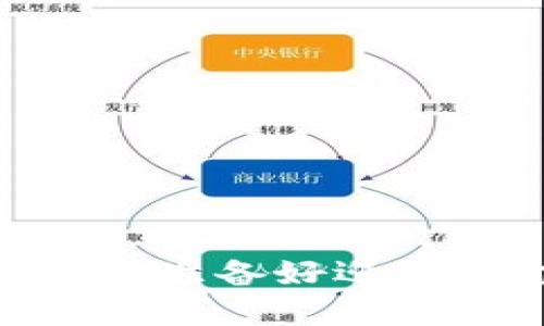 数字人民币钱包：你准备好迎接现金的终结了吗？