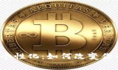 解锁数字钱包的个性化：如何改变你的钱包背景