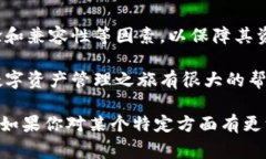数字藏品钱包是一个用于存储、管理和交易数字