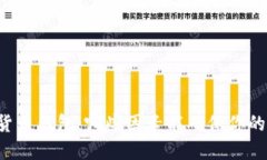 寻找最优数字货币钱包：哪些因素能确保你的虚