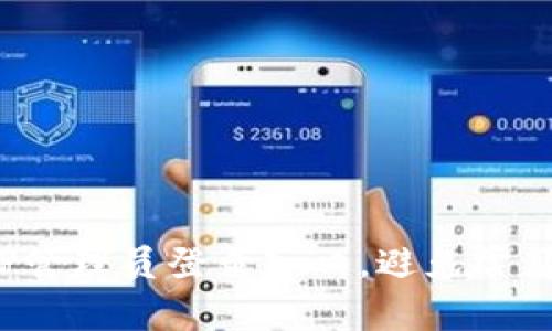 如何快速进入TP管理员登录入口，避免常见的错误和阻塞？