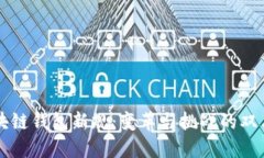 区块链钱包新规：变革与挑战的双刃剑